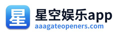 星空娱乐app
